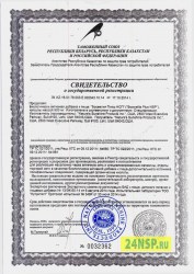bosveliya-plyus-1-24nsp.ru-sertifikat-kachestva