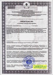 boyaryshnik-plyus-1-24nsp.ru-sertifikat-kachestva
