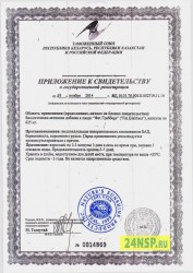 fjet-grabbers-2-24nsp.ru-sertifikat-kachestva
