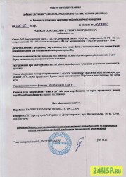 ginkgo-biloba-4-24nsp.ru-sertifikat-kachestva