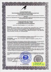 ginkgo-gotu-kola-1-24nsp.ru-sertifikat-kachestva