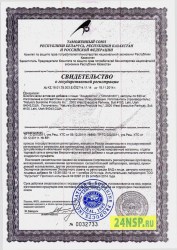 hondroitin-1-24nsp.ru-sertifikat-kachestva
