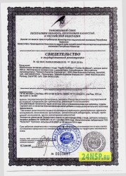 karbo-grebbers-1-24nsp.ru-sertifikat-kachestva