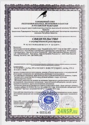koshachij-kogot-1-24nsp.ru-sertifikat-kachestva