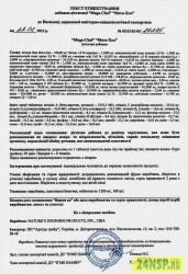 mega-hel-5-24nsp.ru-sertifikat-kachestva