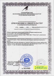 nejche-laks-2-24nsp.ru-sertifikat-kachestva