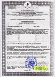 solstik-revajv-1-24nsp.ru-sertifikat-kachestva