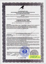 stomak-komfort-1-24nsp.ru-sertifikat-kachestva