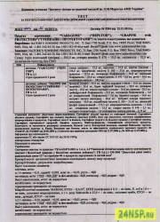 veri-gon-3-24nsp.ru-sertifikat-kachestva
