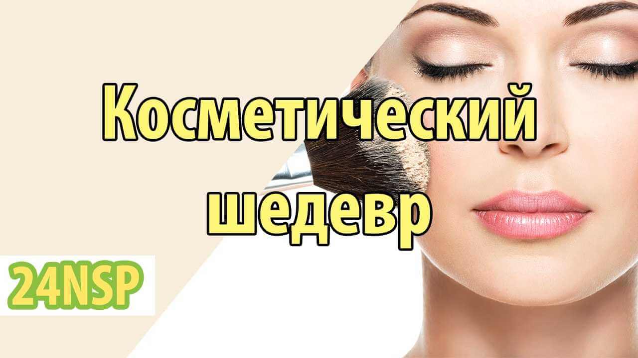 Как создается настоящий шедевр