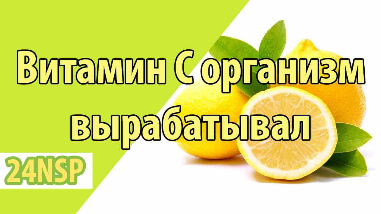 Учёные все еще не знают, почему организм человека больше не вырабатывает витамин C