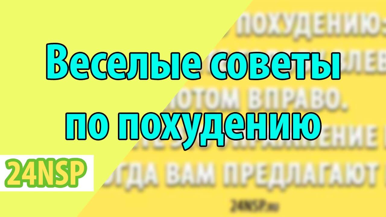 20 открыток, если Вы не успели похудеть к лету