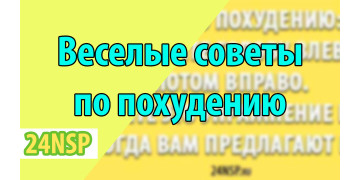 20 открыток, если Вы не успели похудеть к лету 20 открыток, если Вы не успели похудеть к лету
