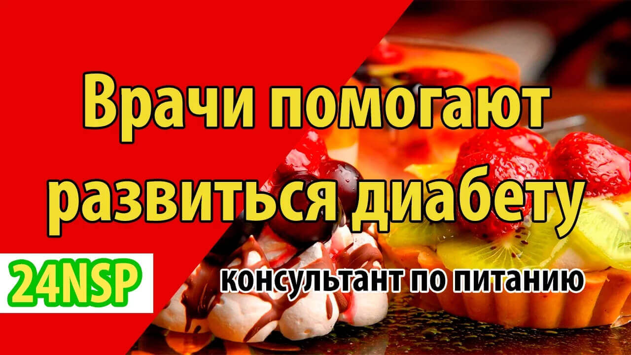 Высокий гликемический индекс! Гликемический индекс продуктов (фильм)