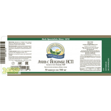 Ачив с Йохимбе (Achieve with Yohimbe) НСП NSP, модель 1116 | Изображение № 7