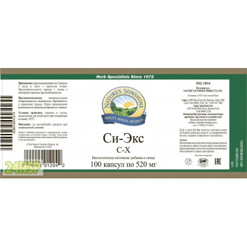 Си-Экс НСП (C-X NSP) Си-Экс НСП (C-X NSP) NSP, модель 1204 | Изображение № 4