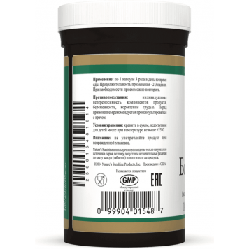 Бон-Си (Bon-C) НСП NSP, модель 1248 | Изображение № 3