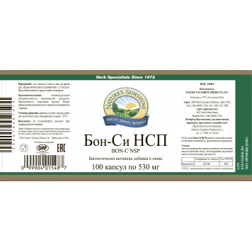 Бон-Си (Bon-C) НСП NSP, модель 1248 | Изображение № 1