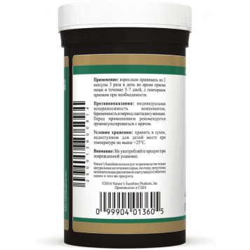 Е-Чай НСП (E-Tea NSP) NSP, модель 1360 | Изображение № 5