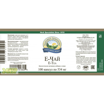 Е-Чай НСП (E-Tea NSP) NSP, модель 1360 | Изображение № 9