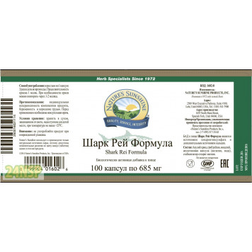 Акулий хрящ (Шарк рей формула) НСП NSP, модель 1602 | Изображение № 3