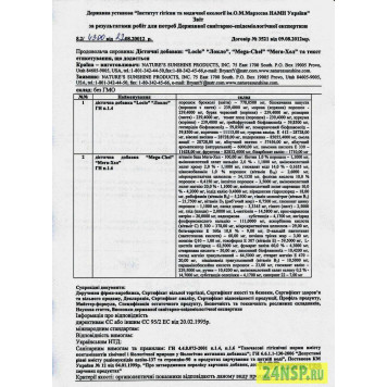 Мега хел NSP, модель 1611 | Изображение № 8