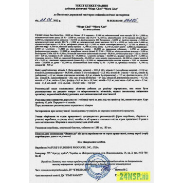 Мега хел NSP, модель 1611 | Изображение № 10