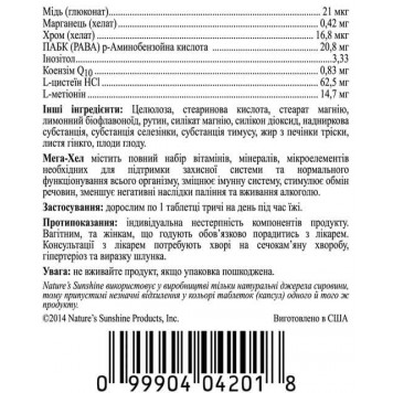 Мега хел NSP, модель 1611 | Изображение № 5