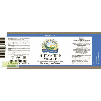 Витамин Е НСП NSP, модель 1650 | Изображение № 7