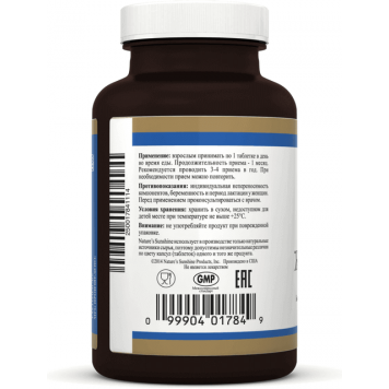 Железо хелат НСП (Iron Chelate NSP) NSP, модель 1784 | Изображение № 5