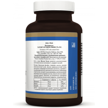 Железо хелат НСП (Iron Chelate NSP) NSP, модель 1784 | Изображение № 6