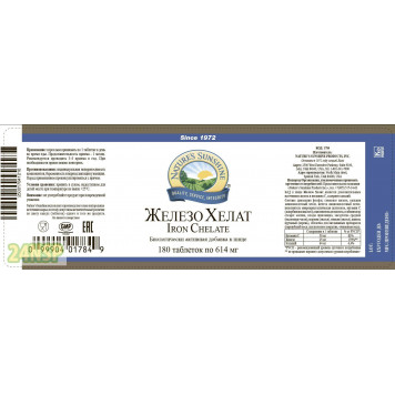 Железо хелат НСП (Iron Chelate NSP) NSP, модель 1784 | Изображение № 7