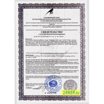 Кофермент Q10 Плюс (CoQ10 Plus) НСП NSP, модель 1796 | Изображение № 3