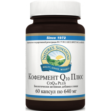 Кофермент Q10 Плюс (CoQ10 Plus) НСП NSP, артикул 1796