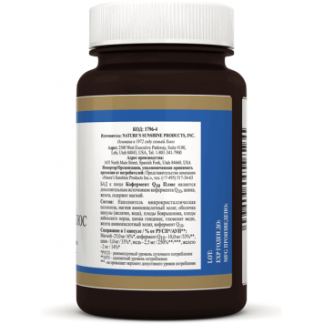 Кофермент Q10 Плюс (CoQ10 Plus) НСП NSP, модель 1796 | Изображение № 2