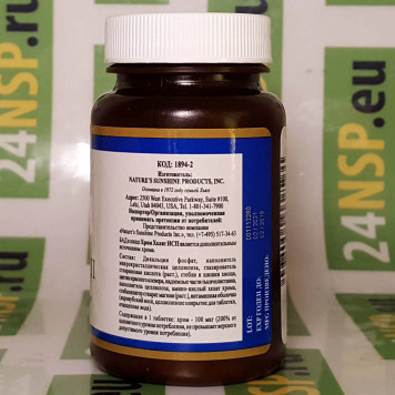 Хром Хелат НСП NSP, модель 1801 | Изображение № 5