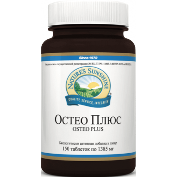Остео Плюс НСП (Osteo Plus NSP) NSP, модель 1806 | Изображение № 1