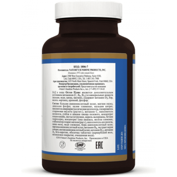 Остео Плюс НСП (Osteo Plus NSP) NSP, модель 1806 | Изображение № 3