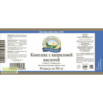 Каприловая Кислота НСП (Caprylic Acid Combination NSP) NSP, модель 1808 | Изображение № 7