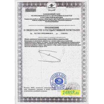 Антиоксидант НСП (Antioxidant NSP) Антиоксидант НСП (Antioxidant NSP) NSP, модель 1825 | Изображение № 3