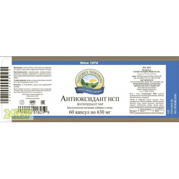Антиоксидант НСП (Antioxidant NSP) Антиоксидант НСП (Antioxidant NSP) NSP, модель 1825 | Изображение № 5