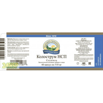 Колострум НСП NSP, модель 1587 | Изображение № 4