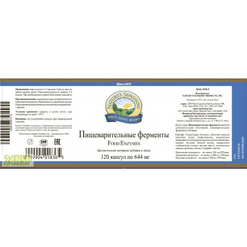 Пищеварительные ферменты НСП NSP, модель 1836 | Изображение № 7