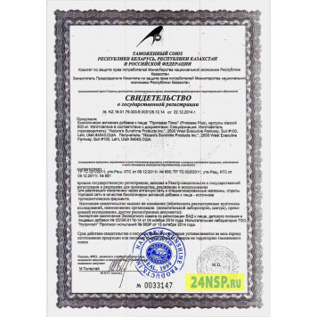 Протеаза Плюс НСП NSP, модель 1841 | Изображение № 7