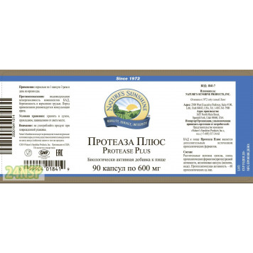 Протеаза Плюс НСП NSP, модель 1841 | Изображение № 9