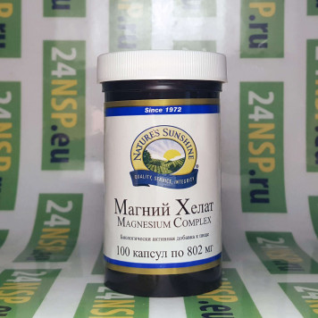 Магний Хелат НСП NSP, модель 1859 | Изображение № 4