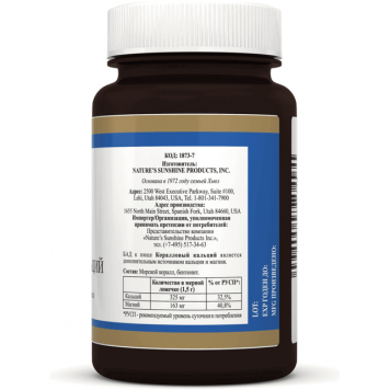 Коралловый Кальций НСП NSP, модель 1873 | Изображение № 3