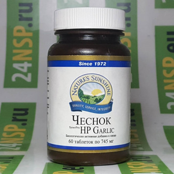 Чеснок НСП (HP Garlic NSP) NSP, модель 292 | Изображение № 1