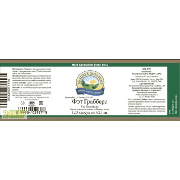 Фэт Грабберс НСП (Fat Grabbers NSP) NSP, модель 2937 | Изображение № 5