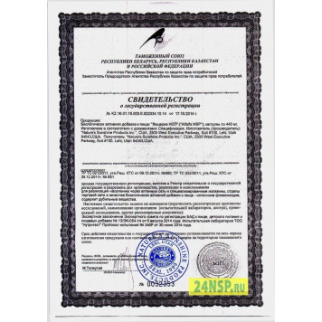 Люцерна НСП (Альфальфа) NSP, модель 30 | Изображение № 5